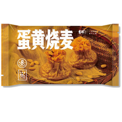 吉祥蛋黄烧麦720g（12只装 干蒸烧麦 点心 手工早餐速食） *3件