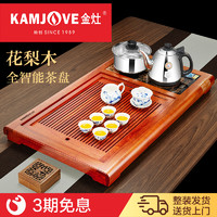 KAMJOVE 金灶 整套茶具 R-800 搭H9电茶壶 青花陶瓷茶具 茶渣桶