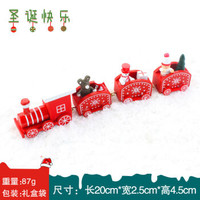 京东PLUS会员：圣诞小火车 礼盒装 +凑单品