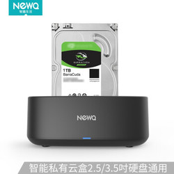 NEWQ T1智能无线移动硬盘盒sata接口2.5/3.5英寸机械硬盘外置底座手机电脑两用 黑色