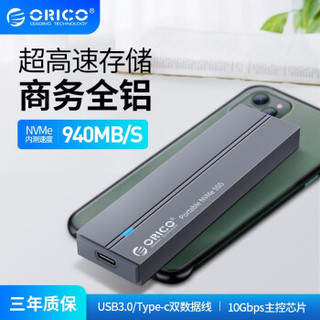 奥睿科（ORICO）移动固态硬盘USB3.1 Gen-2通用128/256/512g/1t外接硬盘 M.2  NVMe接口 128G