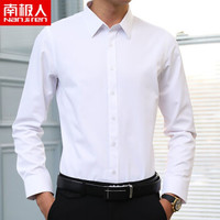 南极人男士衬衫男长袖中青年商务职业白领衬衫纯色男士衬衣 白色 XL *2件