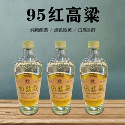 纯粮食 老酒高粱醇清香型窖藏白酒 95年红高粱 三瓶装