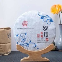 国营黎明茶厂 八角亭茶业 2018年 经典普洱茶 生茶 岁月纯真 357g