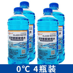 4大桶一箱汽车冬季玻璃水四季通用 0度高效镀膜型(4瓶装)