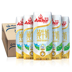 Anchor 安佳 超高温UHT全脂牛奶 250毫升/盒 24盒/箱