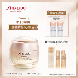 SHISEIDO 资生堂 资生堂盼丽风姿智感抚痕霜50ml