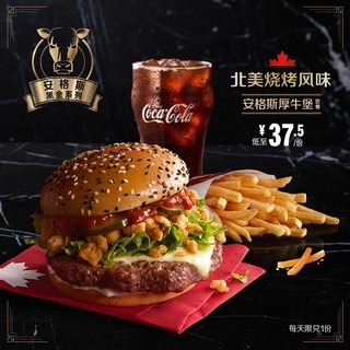 McDonald's 麦当劳   北美烧烤风味安格斯厚牛堡三件套 2次券