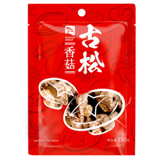 京东PLUS会员：古松山珍干货 香菇150g 剪脚蘑菇菌菇火锅煲汤食材 二十年品牌 *5件