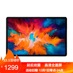 联想小新Pad11英寸影音娱乐办公学习平板电脑 标配6GB+128GB WIFI 深空灰