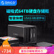奥睿科（ORICO） 3.5英寸硬盘柜USB3.0磁吸式硬盘盒SATA存储外置盒多盘位 四盘位睿引力系列-NS400U3