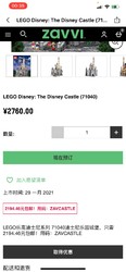 LEGO乐高 迪士尼城堡 71040