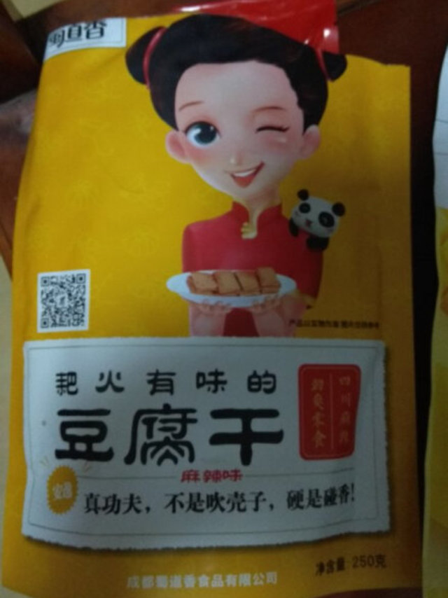 味道麻辣，口感很好，可以下次再买