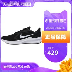 Nike耐克男鞋运动鞋轻便透气休闲缓震跑步鞋CI9981-004