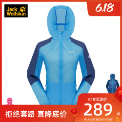 省74元 Jackwolfskin狼爪男女春夏薄款防风皮肤衣 多少钱 什么值得买