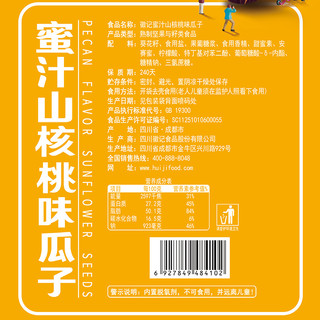 Huiji 徽记 坚果炒货蜜汁山核桃/原味/煮瓜子500g袋葵花籽休闲炒货磨牙零嘴 2斤装-原味生瓜子