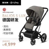 cybex 德国婴儿推车高景观四轮避震可折叠双向可坐可躺宝宝推车BALIOS S LUX 珊瑚灰