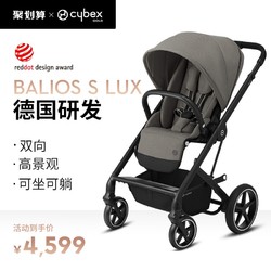 cybex 嬰兒推車BALIOS S LUX高景觀輕便可折疊雙向可坐可躺寶寶推車 珊瑚灰LUX