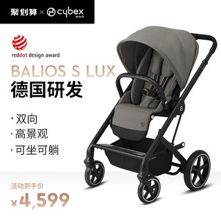 cybex 婴儿推车BALIOS S LUX高景观轻便可折叠双向可坐可躺宝宝推车 珊瑚灰LUX