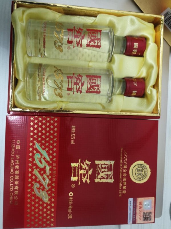 泸州老窖国窖1573浓香型白酒52度小礼盒50ml2瓶新老包装随机发货