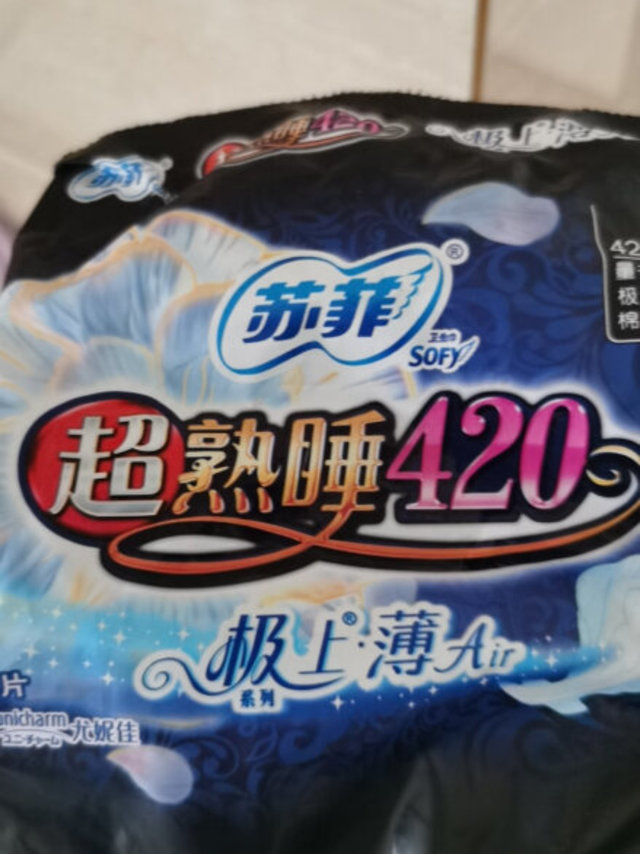 妇用产品一直买的苏菲，这个品牌的妇用产品