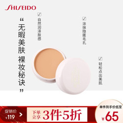 日本进口 资生堂Shiseido 遮瑕膏S100  20g  遮盖痘印斑点黑眼圈均匀肤色水润 *3件