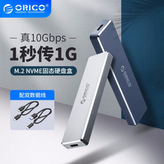 奥睿科（ORICO）M.2 NVME/NGFF移动硬盘盒Type-c3.1固态SSD外置盒壳子电脑 NVMe-10Gbps推盖式灰色 M.2