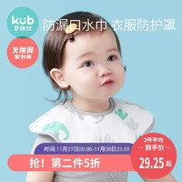 kub可优比婴儿口水巾纯棉防漏360度旋转宝宝口水围兜防吐奶围嘴薄