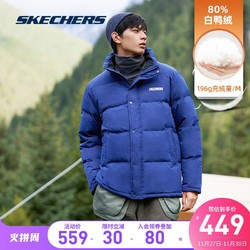 Skechers斯凯奇新品魏大勋明星同款运动时尚短款羽绒服男L420M199