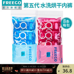 Freego8条装一次性内裤纯棉旅行男女女8条装 男士-8条（4白+4灰） XXL