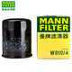 MANN 曼牌 W610/4 机油滤清器 适配丰田车系