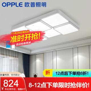 欧普照明（OPPLE） LED客厅灯长方形吸顶灯 调光调色 93*63cm *3件