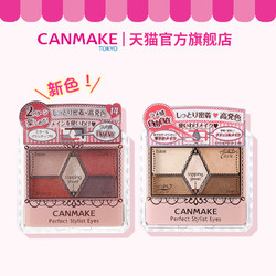 Canmake/井田日本高效五色眼影盘闪粉珠光大地色14号色学生新手