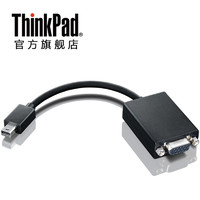 联想 Lenovo ThinkPad MiniDP 转VGA转接线 电脑配件 0A36536