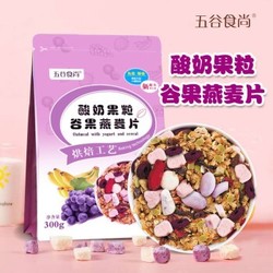  五谷食尚 谷果燕麦片 300g *2件