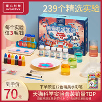 熊猫玩转科学实验套装儿童steam玩具器材制作幼园小学生礼品盒子