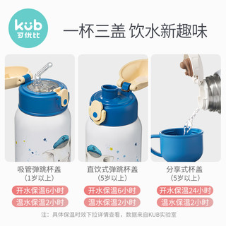 KUB可优比儿童保温杯大容量带吸管316水杯两用宝宝男女小学生水壶（萌小象-蓝色）550ML