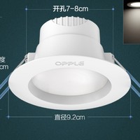 OPPLE 欧普照明 led筒灯 3w 7-8cm
