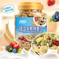 水果燕麦片免煮升级版混合水果燕麦片坚果谷物冲饮即食早餐粥500多规格可选 升级版