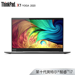 联想ThinkPad X1 Yoga 2020(02CD)14英寸翻转触控笔记本电脑(i7-10510U 16G 2TSSD UHD 4K触控屏)水雾灰