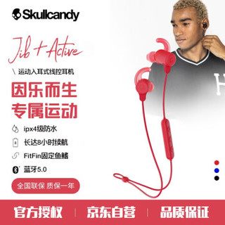 骷髅头（Skullcandy） JIB+Active BT 运动防水蓝牙耳机5.0 游戏音乐耳机 8小时续航 珊瑚红