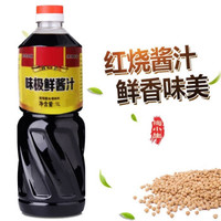 味极鲜1L凉拌酱油蒸鱼豉油家庭装 味极鲜1000ML*2瓶