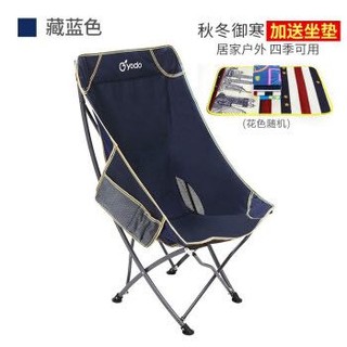 悠度户外便携折叠椅子靠背钓鱼椅凳子休闲沙滩躺椅午休椅月亮椅子 蓝色（加高款）