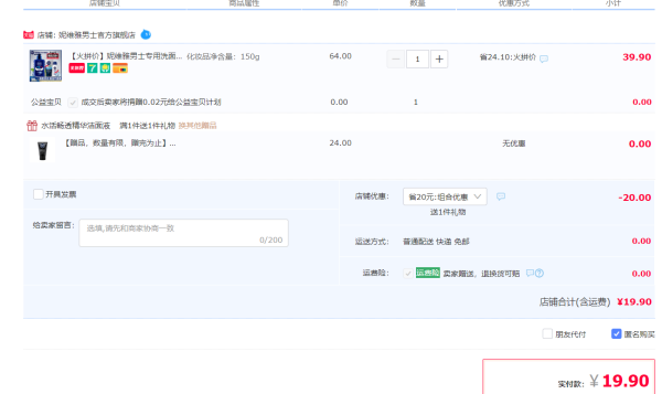 NIVEA 妮维雅 男士水活畅透精华洁面液 150g(赠冰爽控油洗面奶50g或沐浴露50g)