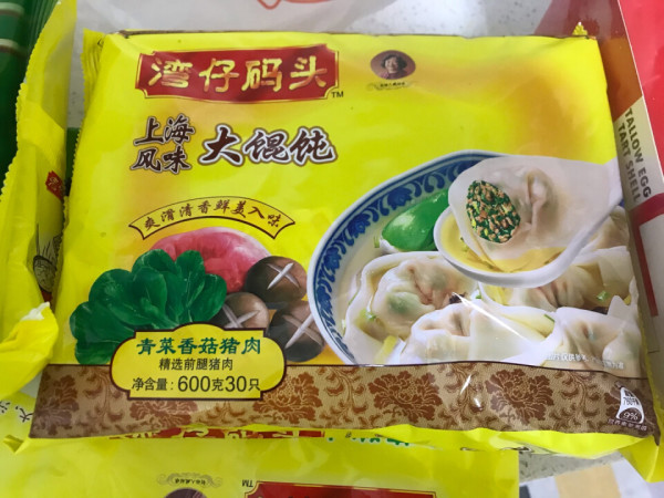 湾仔码头青菜香菇猪肉馄饨600g