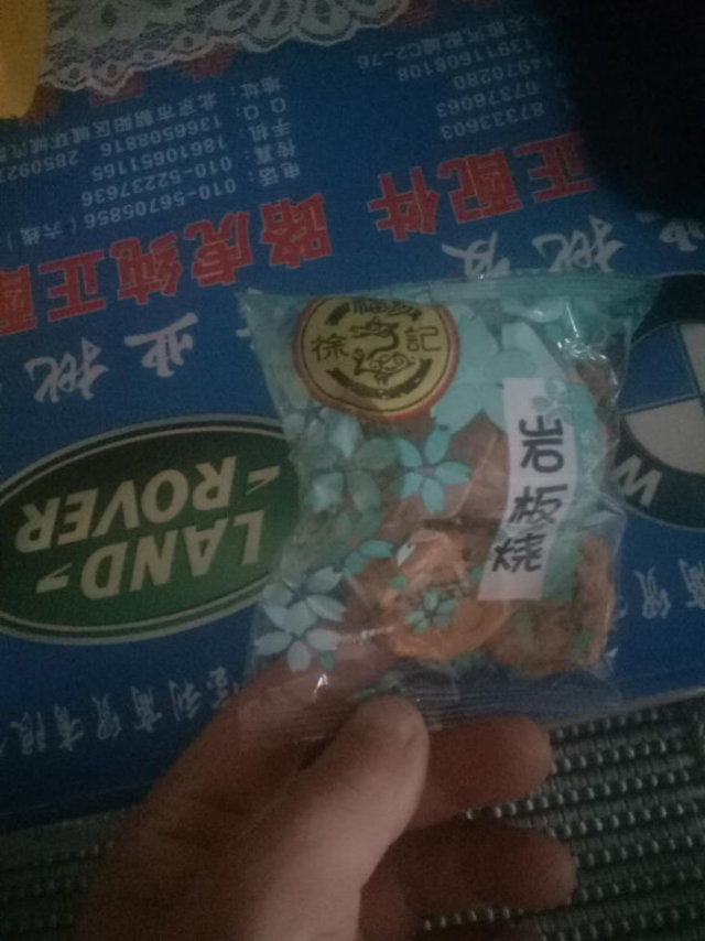 徐福记食品，很值得推荐给大家的一款，营养