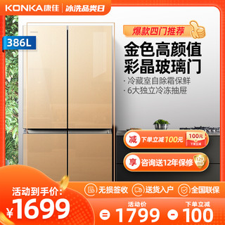 康佳BCD-386BX4S冰箱双开门家用大容量超薄十字对开四门电冰箱