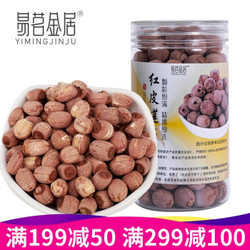 红莲子 180g/罐 农家自产湘莲子 颗粒饱满 去壳无芯