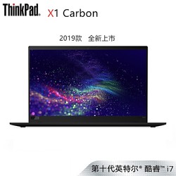 联想ThinkPad X1 Carbon 2019（03CD）14英寸轻薄笔记本电脑(i7-10710U 16G 2TSSD 4K 编织纹理碳纤维)4G版