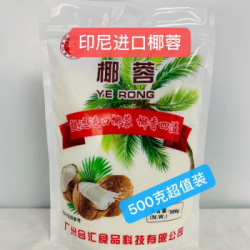椰蓉椰丝500克和1000克烘焙原料面包饼干蛋糕原料椰蓉粉200多规格可选